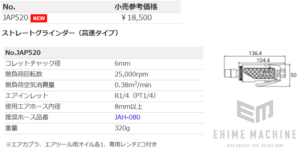 楽天市場】KTC JAP520 エアー ストレートグラインダー 高速タイプ 
