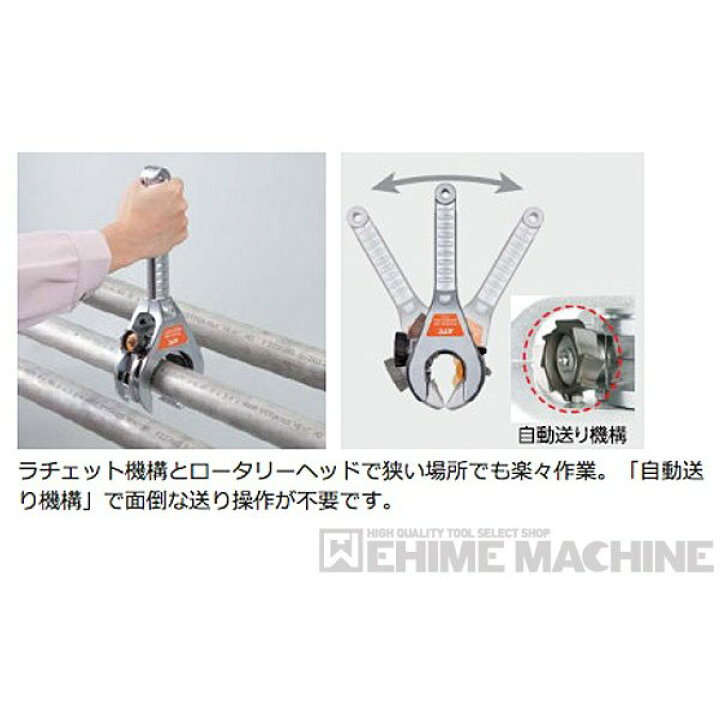楽天市場】KTC 大型ラチェットパイプカッター（鋼管・ステンレス鋼管用 