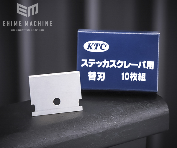 KTC スクレーパー用替刃 KZS-2510 【ネコポス対応】