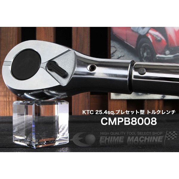 KTC 25.4sq.プレセット型 トルクレンチ CMPB8008 工具 京都機械工具