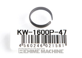 空研 KW-1600proX/KW-1600spro用リテーナリング KW-1600P-47 【ネコポス対応】