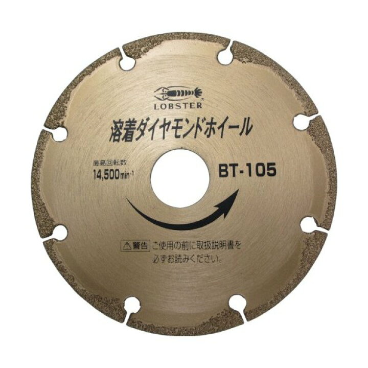 楽天市場】ロブテックス BT305 溶着ダイヤモンドホイール 305mm エビ  