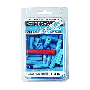 ロブテックス EP832 エビプラグ 8-32 (1Pk(箱)=110本入)ブルー エビ LOBSTER ロブスター エビ印工具 LOBTEX