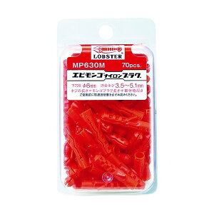 uebNX MP630M SvO (70{) Gr LOBSTER uX^[ GrH LOBTEX