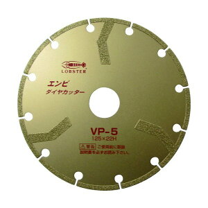 uebNX VP5 Gr_CJb^[() 125mm Gr LOBSTER uX^[ GrH LOBTEX