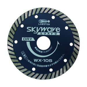 uebNX WX125 _ChzC[ XJCEF[uGNXg() 127mm Gr LOBSTER uX^[ GrH LOBTEX