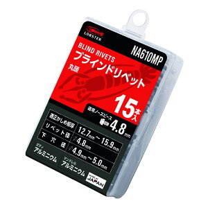 uebNX uChxbg(A~/A~) GRpbN 6-10(15{) NA610MP Gr LOBSTER uX^[ GrH LOBTEX yr䂤pPbgΉz
