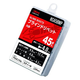 ロブテックス ブラインドリベット(アルミニウム/スティール製) エコパック 5-8(45本入) NSA58MP エビ LOBSTER ロブスター エビ印工具 LOBTEX 【飛脚ゆうパケット対応】