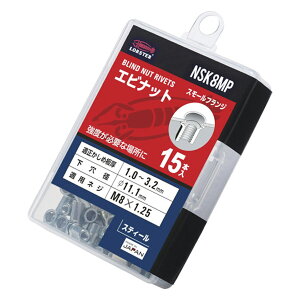 uebNX uChibg Gribg(EX`[) GRpbN 3.2 M8X1.25(15) NSK8MP Gr LOBSTER uX^[ GrH LOBTEX yr䂤pPbgΉz