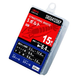 uebNX xuChxbg S{g(M) 6.4/12.0mm (15{) SNS64120KP Gr LOBSTER uX^[ GrH LOBTEX yr䂤pPbgΉz