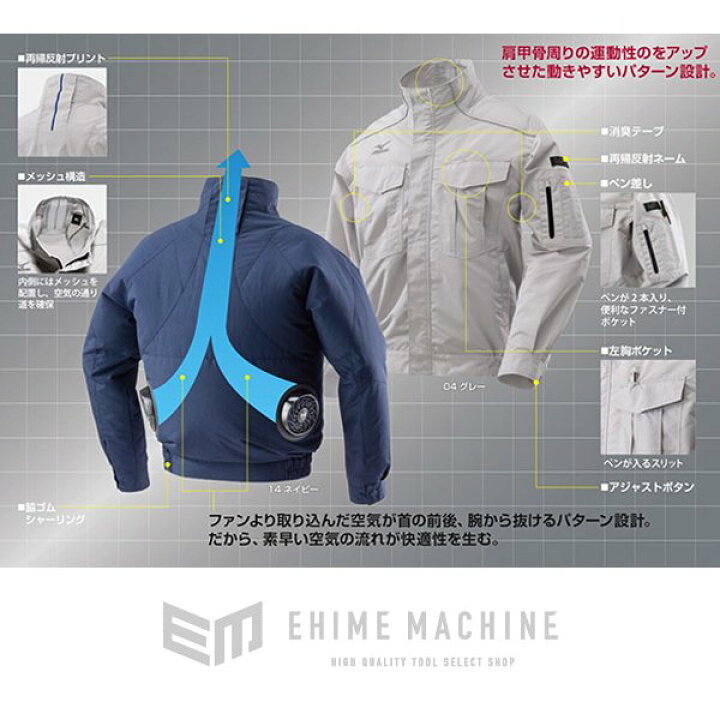 楽天市場】MIZUNO 空調作業服 C2JE818014-XL エアリージャケット XL 