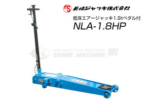 [[J[Ǝҕ] WbL NLA-1.8HP Ᏸ GA[K[WWbL 1.8tonnCtg^Cv ݃y_t
