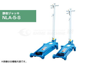 [󒍐Yi][[J[Ǝҕ] WbL NLA-5-S ÉᏰ GA[WbL 5ton ݃y_t