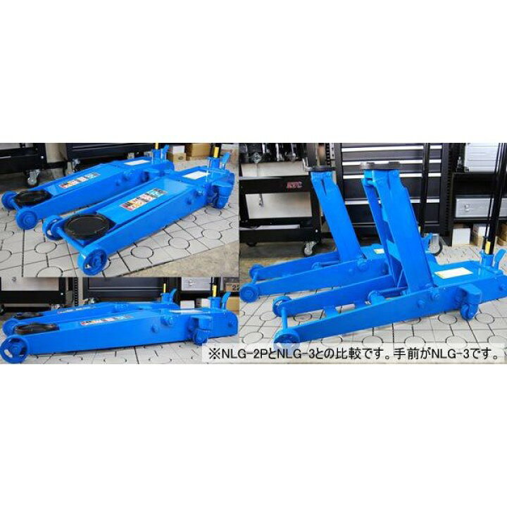 楽天市場】[メーカー直送業者便] 長崎ジャッキ NLG-2P 低床 ガレージ 