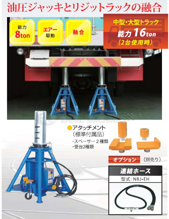 楽天市場】[メーカー直送業者便] 長崎ジャッキ エアー式リジットラック 