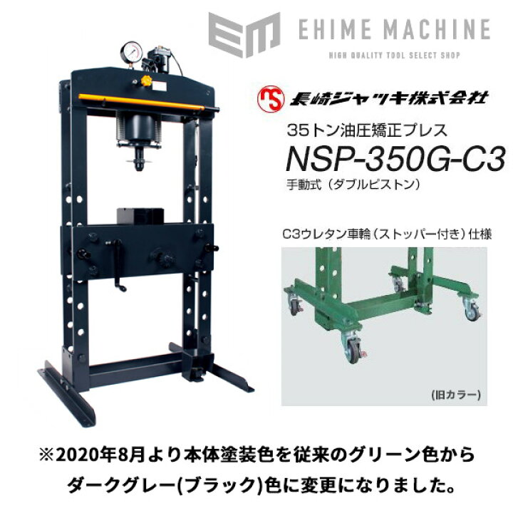 メーカー直送業者便 長崎ジャッキ NLG-301 ベアリング車輪仕様 3tonショートタイプ ガレージジャッキ 低床