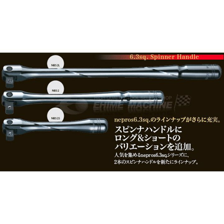 楽天市場】【7/1限定！ポイント3倍＋最大400円OFF】NEPROS NBS2S 全長 