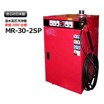 楽天市場】温水高圧洗浄機 200vの通販