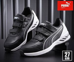 【PUMA】RIDER 2.0 BLACK LOW ライダー 2.0・ブラック・ロー No.64.243.0 27.0cm 特典付 安全靴 プーマ