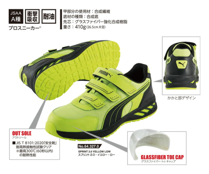 楽天市場】PUMA SPRINT 2.0 GRAY LOW スプリント 2.0・グレー・ロー No.64.329.0 26.0cm 特典付 プーマ 安全靴 おしゃれ かっこいい 作業靴 スニーカー : EHIMEMACHINE 楽天市場店 楽天市場】PUMA SPRINT 2.0 GRAY LOW スプリント 2.0・グレー・ロー No.64.329.0 26.0cm 特典付 プーマ 安全靴 おしゃれ かっこいい 作業靴 スニーカー : EHIMEMACHINE 楽天市場店