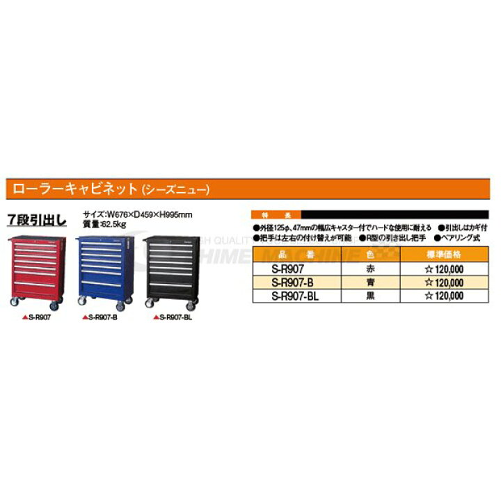 楽天市場】[メーカー直送業者便]SEEDNEW シーズニュー 7段 ツール 