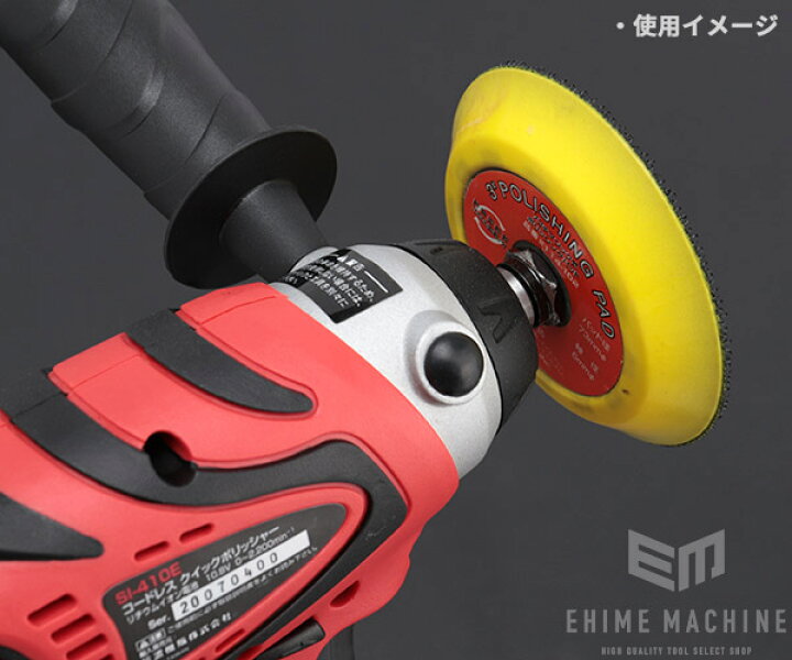 楽天市場】[部品・代引き不可] SHINANO シナノ コードレスポリッシャー 