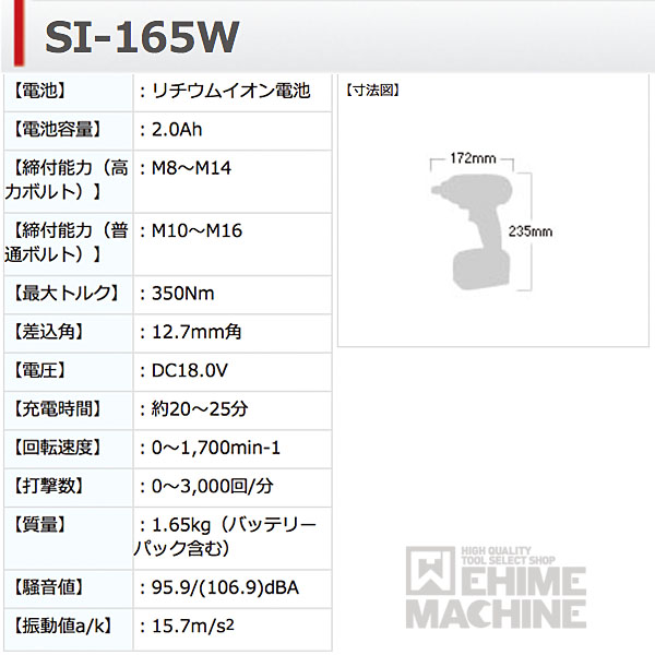 楽天市場】信濃機販 SI-165W 12.7sq.コードレスインパクトレンチ 電動 