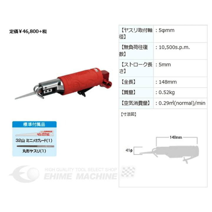 楽天市場】【限定特価】SHINANO SI-4740 ミニメカソー エアーソー 信濃 