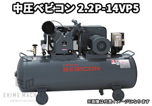 [���[�J�[�����Ǝҕ�] �����x�r�R�� 2.2P-14VP5(50Hz�p) ���� �x�r�R��(������) 2.2kW 3�n�� �^���N�}�E���g �R���v���b�T�[