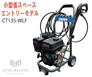 エンジン 高圧洗浄機 メーカーの人気商品 通販 価格比較 価格 Com