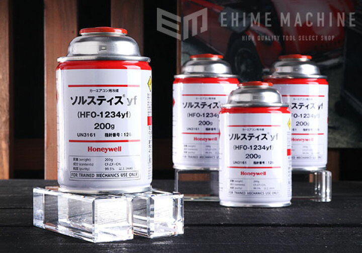 楽天市場】カーエアコン用ガス R1234YF ソルスティスyf HFO-1234yf  