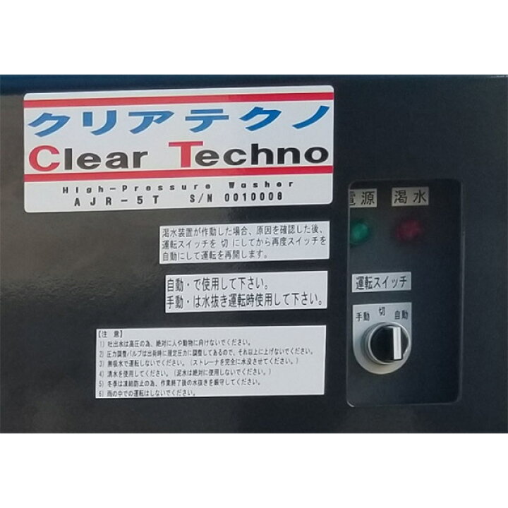 楽天市場】[メーカー直送品] タンク付き高圧洗浄機 AJR-5T クリア 