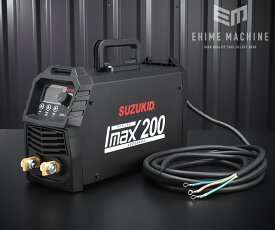 [メーカー直送品] SUZUKID SIM-200 200V専用直流インバータ アーク溶接機 アイマックス200 スター電器