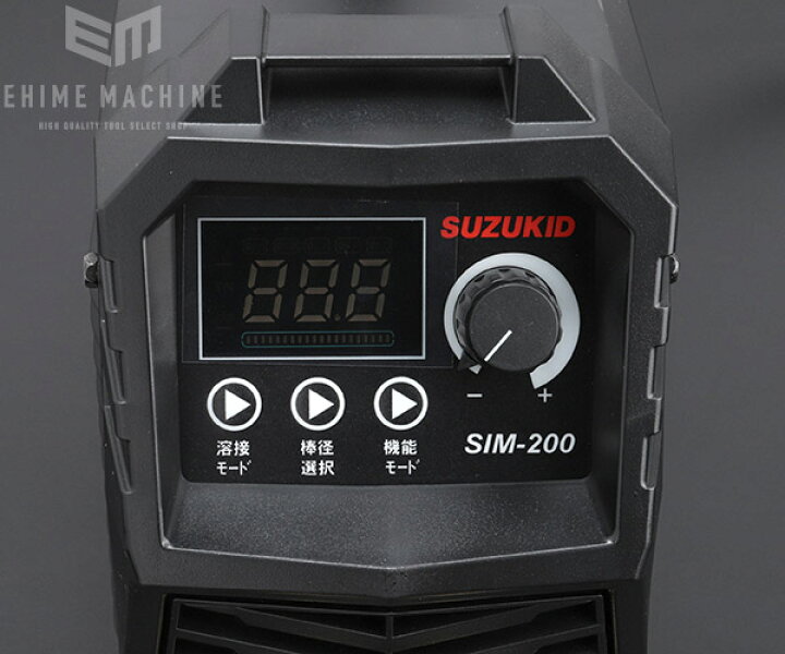 うのにもお得な スター電器製造 SUZUKID 200V専用 直流インバータ アーク溶接機 アイマックス200 SIM-200