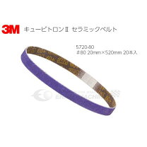 楽天市場】5720 セラミックベルトの通販