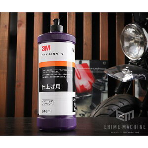 �X���[�G�� 3M 5986R �n�[�h�E2-LN �_�[�N�i�������q�R���p�E���h�j �d�グ�p 946ml