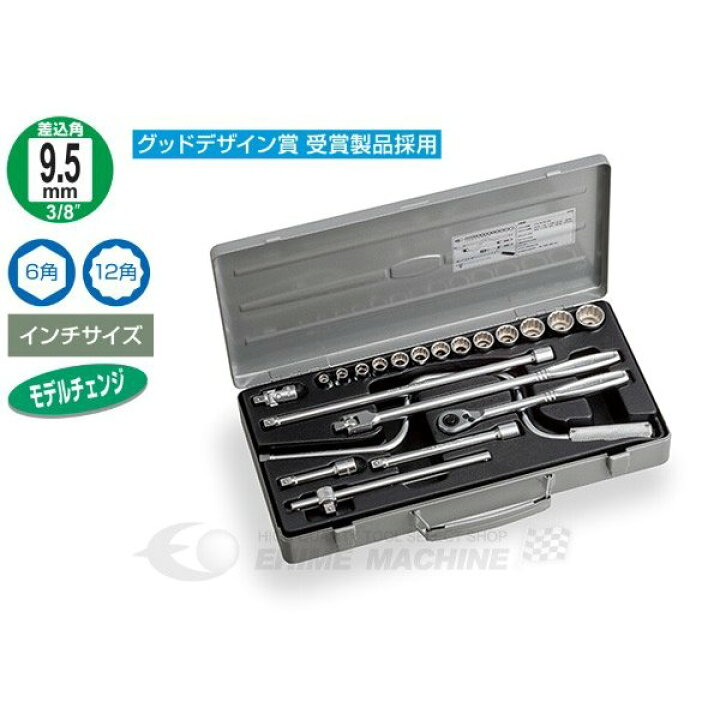楽天市場】TONE ソケットレンチセット(インチ) 吋目 差込角3/8インチ 