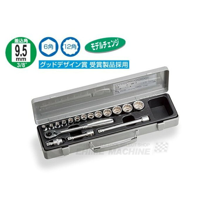 楽天市場】TONE トネ 9.5sq. ソケットレンチセット 17点 1570M 工具 