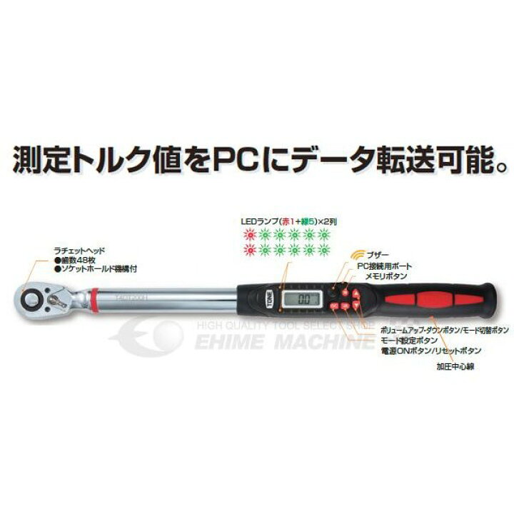 楽天市場】TONE トルクレンチ(デジタル式) ラチェットデジトルク 