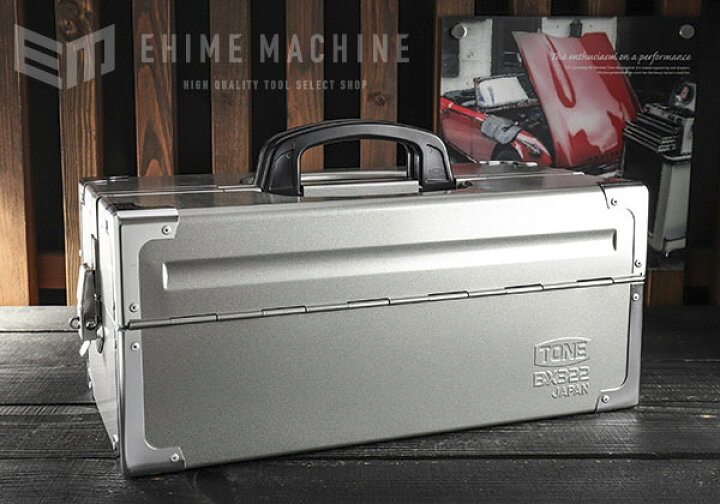 楽天市場】TONE スチール製工具箱 ツールケース(メタル) V形2段式 