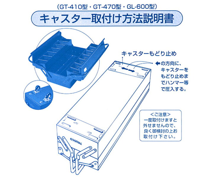 楽天市場】TRUSCO 3段式工具箱 472x220x343 ブルー GT-470-B 