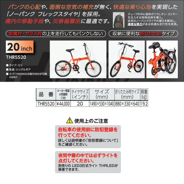 ウレタン自転車チューブ 耐熱温度
