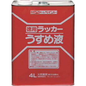 ニッペ 徳用ラッカーウスメ液 4L HPH002-4