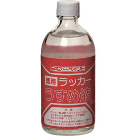 ニッペ 徳用ラッカーウスメ液 100ML HPH002-100