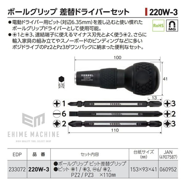 最高級 ベッセル VESSEL 玄人魂 プロコン ボールグリップ差替ドライバーセット No.220W-3 riosmauricio.com 最高級 ベッセル VESSEL 玄人魂 プロコン ボールグリップ差替ドライバーセット No.220W-3 riosmauricio.com