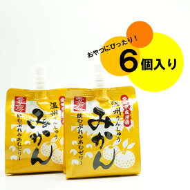 愛工房　みかんゼリー　180g×6個 北海道、沖縄向けは600円追加になります　　愛媛みかん みかん みかんゼリー ゼリー おやつ お子様向け 温州みかん