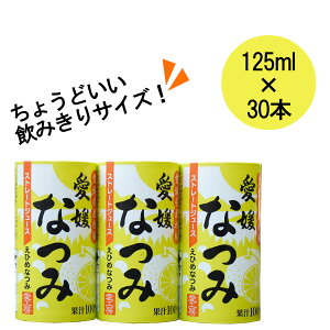 Ȃ݃W[X 125ml×30{@ kCA600~ǉɂȂ܂ Q~J Q݂ Xg[gʏ` 100% IWW[X QY@yY v[g Fa l Y ݂