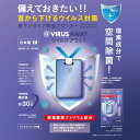 【1人3個まで】ウイルスアウェイ　ウィルスアウェイ　ウイルスシャットアウト VIRUS SHUT OUT 除菌 日本製 ネックストラップ付き　ウイルス　ウィルス...