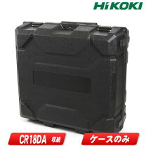 楽天市場】hikoki cr18 ケースの通販