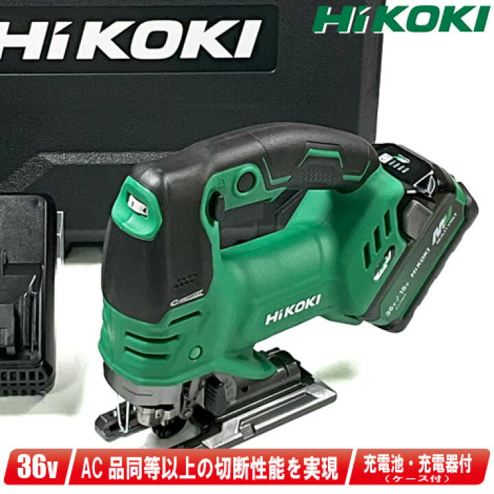 楽天市場】HIKOKI（ハイコーキ）36V コードレスジグソー CJ36DA(XPZ 
